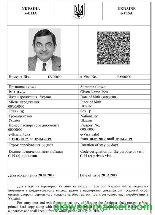 UKRAINE e-visa